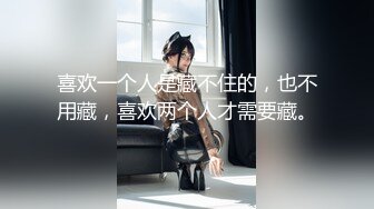 【超清纯爆乳眼镜妹】Onlyfans极品尤物『Beau』大尺度私拍 极品爆乳各种玩弄 高清私拍118P 高清720P版