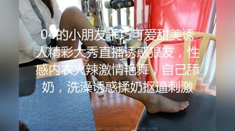 清秀新模小九无內私拍直播福利,各式性感情趣诱惑