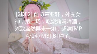 【新片速遞 】&nbsp;&nbsp;长相可爱的妹子，丰满白皙巨乳大到惊人，乳交大黑牛，连体黑丝自己掰穴自慰[762M/MP4/43:59]