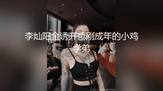 霸气外露！情色女王亲自献身调教