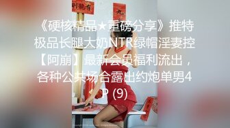 【新片速遞】&nbsp;&nbsp; ❣️❣️云盘精品泄密！济南眼镜反差婊【刘孟淑】不雅露脸自拍视图完整版，紫薇居家日常与小胖男友各种啪啪，叫声就骚的狠[2950M/MP4/01:53:38]