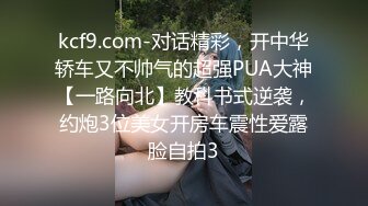 最新9月福利14，对话淫荡，顶级绿帽反差人妻【嫂子爱露出】大杂烩系列，各种3P4P调教，从头干到尾，全程无尿点 (4)