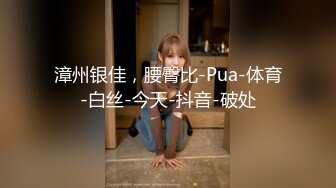 肤白貌美极品人妻的诱惑，镜头中露脸颜值很高，互动撩骚，自己揉捏骚奶子浪叫呻吟，看逼逼精彩刺激撸管推荐