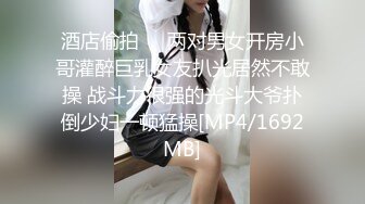 【新片速遞】 漂亮大奶人妻 美丽的妻子拥有诱人的身材和极高的情欲 她想要大鸡巴让他怀孕并射在他体内[1310MB/MP4/51:30]