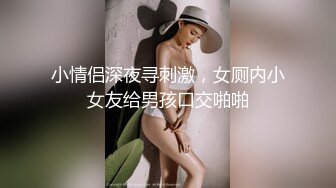 小骚货把腿掰开给我插入