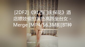 STP24393 麻豆传媒 MD0-199 《父女乱情》家庭伦理 婚纱，骚穴，拜别礼 沈娜娜