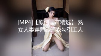 [MP4/1.6G]小二先生調教長腿絲襪母奴蹲地口交女上位瘋搖榨精／小淫魔美汁源白絲包臀裙露臉舔逗肉棒頂肏內射等 720p