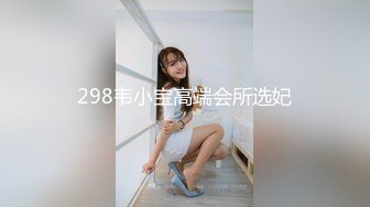 【全網推薦】❤️白金泄密❤️楚楚可憐的女孩被大叔顏射調教做愛 外表清純原來內心風騷無比 原版高清