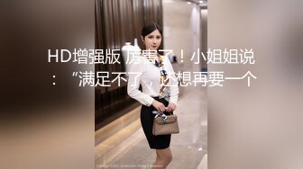 【新速片遞】&nbsp;&nbsp;漂亮大奶美女吃鸡啪啪 比你男朋友厉害吧 舒不舒服 嗯 穿上情趣护士装被操的爽叫不停 [833MB/MP4/31:58]