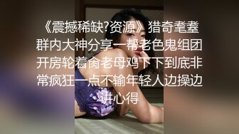 《极品反差✅淫妻泄密》真实骚妻淫乱轰趴公交刷锅第一人！推特顶级绿帽母G【三品】私拍，调教啪啪3P4P双棍齐入 (4)