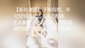 自录无水~七彩主播情侣档夫妻档大秀啪啪合集3【90V】 (6)