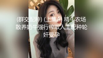 《重磅核弹卐网红泄密》露脸才是王道！万狼求购极品身材媚黑舞蹈教练反差婊loopy最新视图，道具自慰供黑人爆肏 (3)