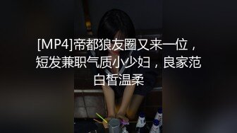 [MP4]国产传媒新星MINI传媒-妹妹的诱惑 骚表妹勾引表哥被内射 演技一流