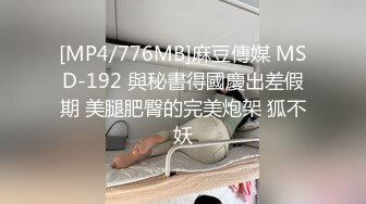 秀人网极品模特王馨瑶,身材一绝,被带SM眼罩拍照