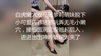 白虎嫩穴双马尾萝莉萌妹脱下小可爱内裤随意玩弄无毛小嫩穴，腰细圆润屁股翘起后入，进进出出呻吟娇喘太夹了