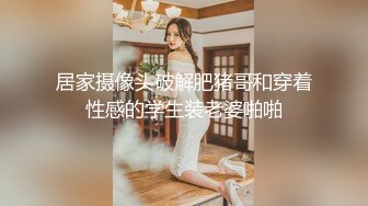 《极品CP魔手外购》经济型集体公寓女厕双机位全景偸拍各种学生和上班族小姐姐熟女方便，高清晰很真实逼脸同框亮点多