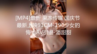 天美传媒最新出品 淫狐双飞-狐仙姐弟下凡干女粉-胡蓉蓉