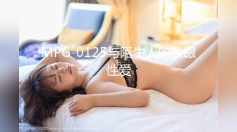 [MP4]麻豆传媒MDX-0030 美女荷官的情趣奖赏 异国女神尽情玩弄-安娜