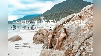 [MP4/1.43G]7/22最新 姐姐前凸后翘高挑身姿立马性奋欲望高涨不停揉搓进出VIP1196