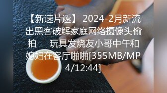 【最新极品秘性爱泄密】约炮极品02年双马尾萝莉 后入漂亮蜜桃臀 大屌双插穴 淫声浪叫天 爆菊内射 高清1080P原版