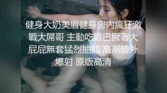 【爆款尤物❤️极品女神】九头身人气女王『佳多饱』经典电报群唯美私拍各种情趣制服全裸诱惑群P轮着爆操高清720P版