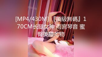 [MP4/232MB]【极品泄密】两位极品大学生原档自拍泄密