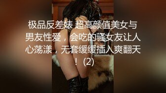 《最新众筹✅无修正》人气清纯娇小女模noname大尺度私拍，首次解禁变态调教，深喉口球激痛乳夹束缚道具喷水绝顶被虐