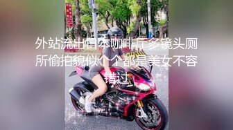 【新片速遞】&nbsp;&nbsp;【某某门事件】第165弹 推特大神约艹网红❤️被女网红的粉丝通过身体特征认出❤️然后这个女网红就报警了！[84.22M/MP4/00:04:48]