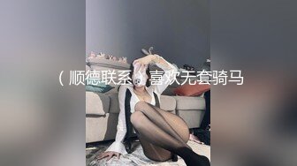 美少妇TS赵恩静约炮被狠艹菊花穴