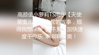 表姐妹约好炮友八爪椅3P初體驗