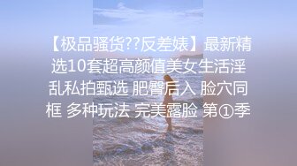 臀部丰满的学妹来上海玩