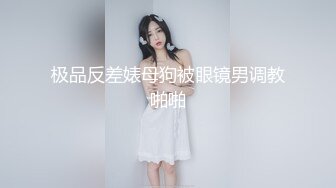 [MP4/ 765M] 骚货御姐对鸡巴是爱不释手，兔牙黑丝拔了裤头就吃起来，女上位啪啪白浆好多