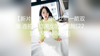 露脸操大奶学生妹（深圳东莞找单男一起玩）