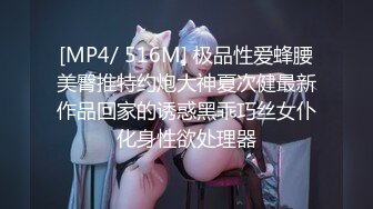 玩弄欲女黑絲情趣內衣狐肛塞騷玩SM刺激，淫聲浪語不斷，乳夾鞭打被口交滴蠟