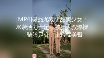 【专约老阿姨】嫩妹嫩妹3000外围女神场，清纯校园风，甜美乖巧身姿曼妙，超清画质收藏版