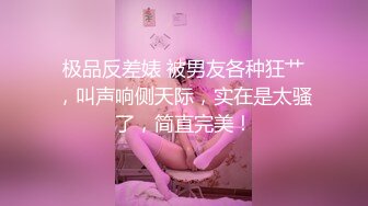 kcf9.com-喜欢这样的身材吗？来个哥们一起弄她，这大奶子谁看谁不迷糊？展示一下东北大妞的大屁股，被无套了！