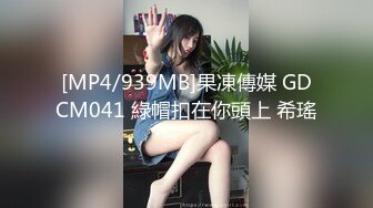 [MP4]麻豆传媒-制服僻 老板的母狗调教 变装保姆的性爱养成-白若冰