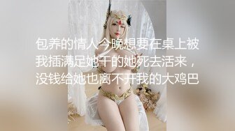 带着舌钉的骚母狗小姨子，颜值不错风骚大奶子全程露脸让姐夫调教，跪着舔大鸡巴样子好骚，撅着屁股抬腿抠逼[