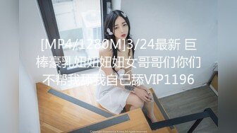 [MP4/271MB]很努力的哺乳期少婦，她說讓我趕緊走，還有人來操她呢！鏡子前後入很羞恥