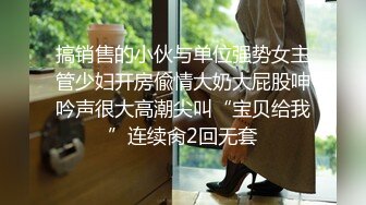 白领美女炒股亏损无法偿还网贷酒店肉偿被债主夫妻一起玩弄3P