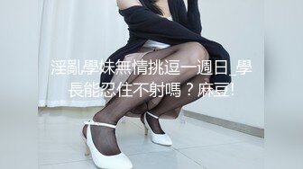 眼镜光头佬网约人妻长腿少妇超近拍摄，隔着内裤揉穴调情