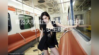 【新速片遞】&nbsp;&nbsp;✨身娇体柔易推倒✨后入短马尾萝莉 小萝莉操喷水了，粉粉嫩嫩小粉嫩鲍鱼 青春的肉体肆意蹂躏，性感旗袍超级反差[1.63G/MP4/29:35]