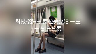 【曲奇饼干】推荐！巨臀学妹高跟丝袜~啪啪自慰~骚的很主动吃鸡骑乘 流白浆 (4)