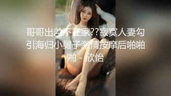 品白虎萝莉美少女 奶兔 反差母狗的粉穴修养 骚兔兔首次肛塞滴蜡调教 开档黑丝猛夹主人肉棒 射在胸上