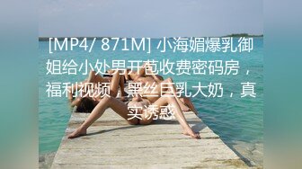 操带着肛塞的小嫩逼