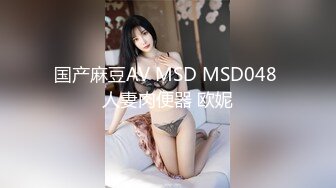 【新速片遞】&nbsp;&nbsp;熟女妈妈 儿子舒服吗 妈妈我插啦 插吧使劲插妈妈想要了 啊啊使劲用力儿子 傻儿子擦呀 情趣装骚妈69吃鸡无套内射[397MB/MP4/10:55]