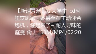 [MP4/ 714M]&nbsp;&nbsp;渣男PUA青春無敵美少女,剛讀大一,就被調教的下海果聊賺錢養男友,一臉稚嫩很聽話