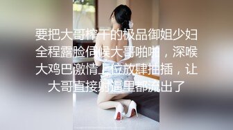 【新片速遞】&nbsp;&nbsp;操高颜值美眉 你偷拍我 不要 删掉 美女不让拍 只能摁着双手操 累啊 一爽还好有点顾不上 眼神迷离[146MB/MP4/02:00]