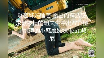 【拼命操】本周最佳重金约大圈外围模特，175CM美女，内裤蒙头干第二炮