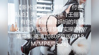 【极品❤️美少女】稚气粉嫩可爱反差小甜妹 淫荡速插小穴 爸爸操我~高潮出水了~啊~天籁般呻吟 美妙极